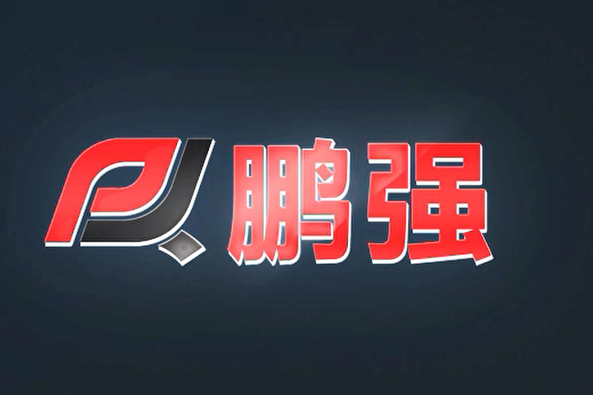 PENGQIANG MACHINERY GROUP